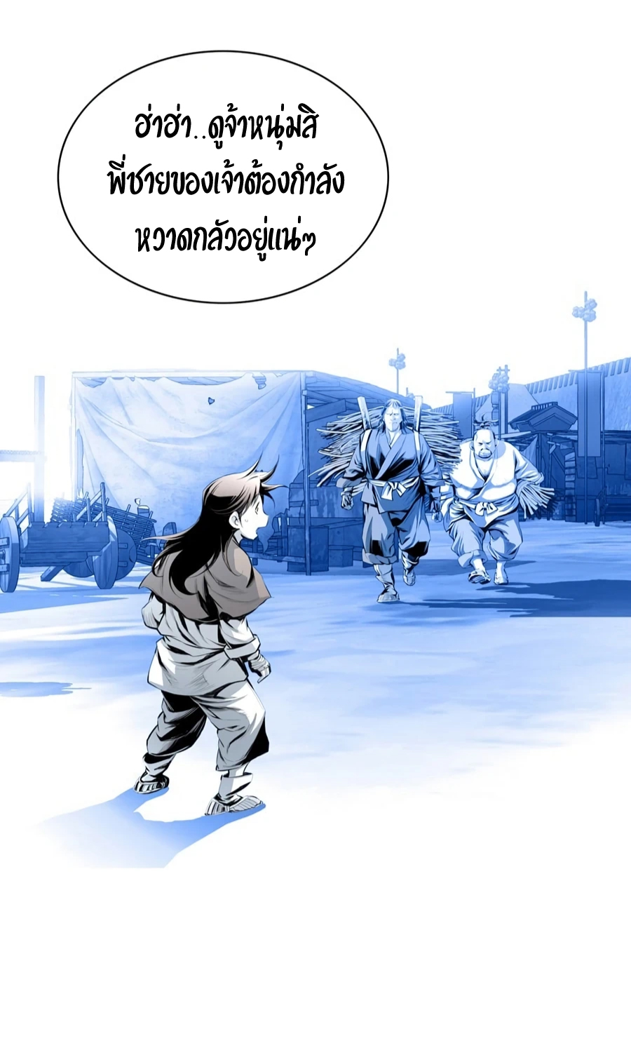 อ่านการ์ตูน Way to Heaven 5 ภาพที่ 56