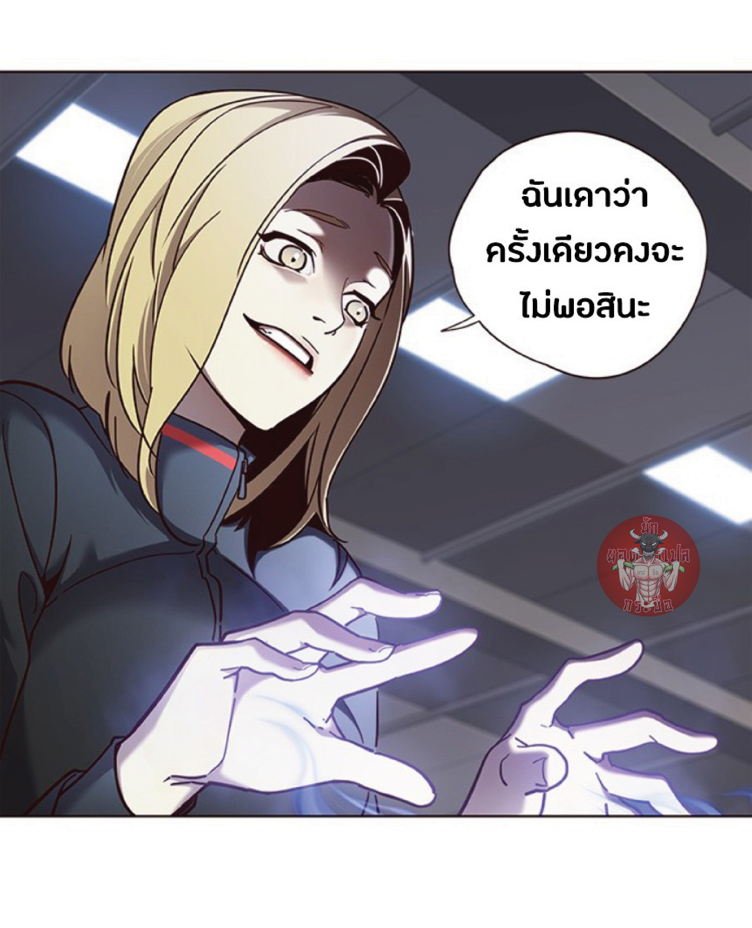 อ่านการ์ตูน Eleceed 72 ภาพที่ 29