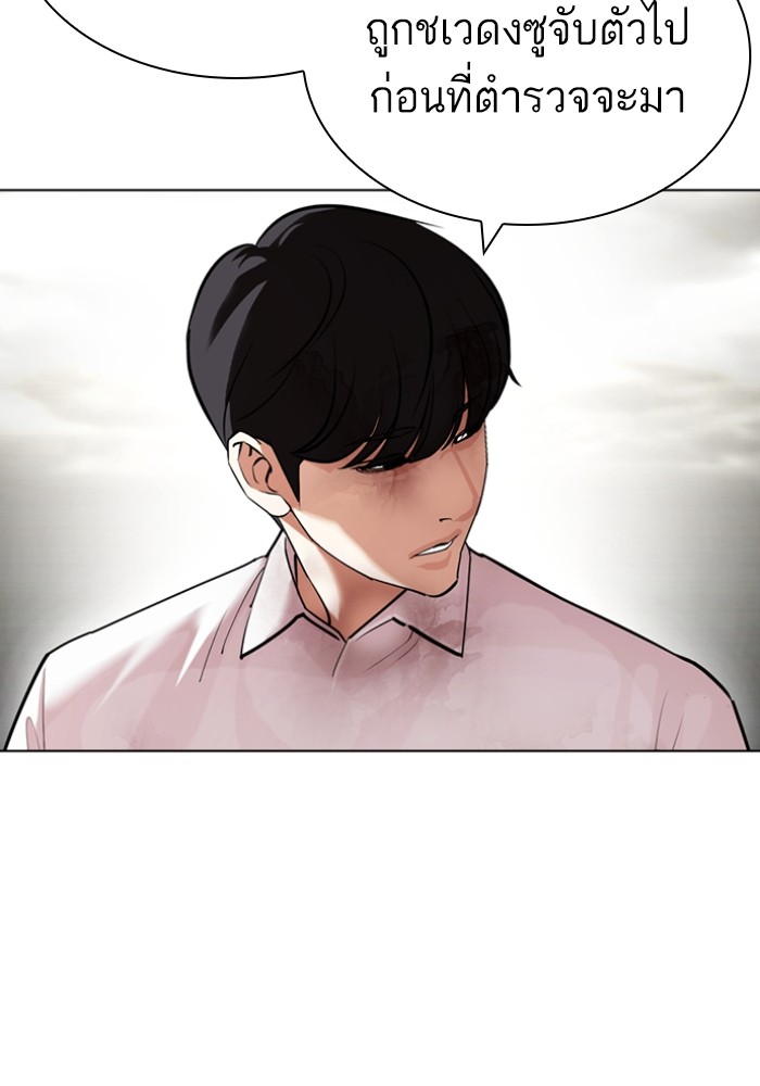 อ่านการ์ตูน Lookism 428 ภาพที่ 33