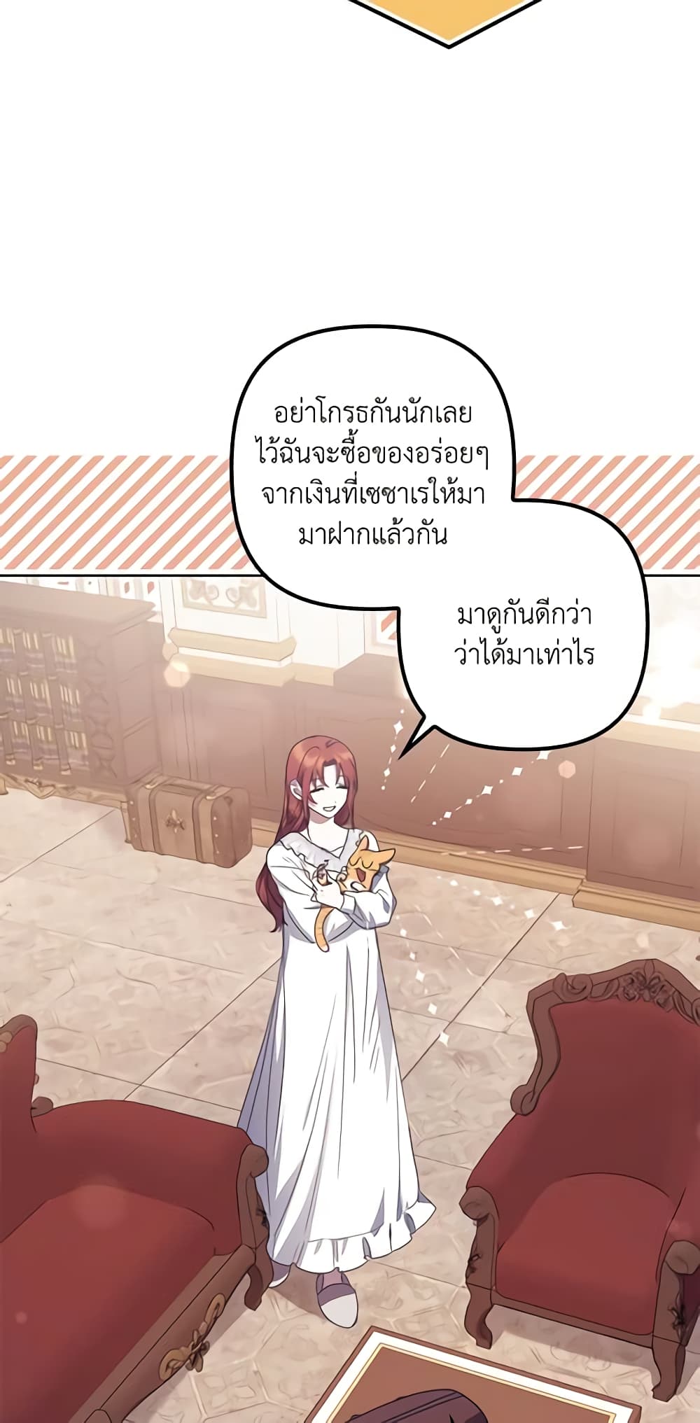 อ่านการ์ตูน The Abandoned Bachelorette Enjoys Her Simple Life 16 ภาพที่ 59