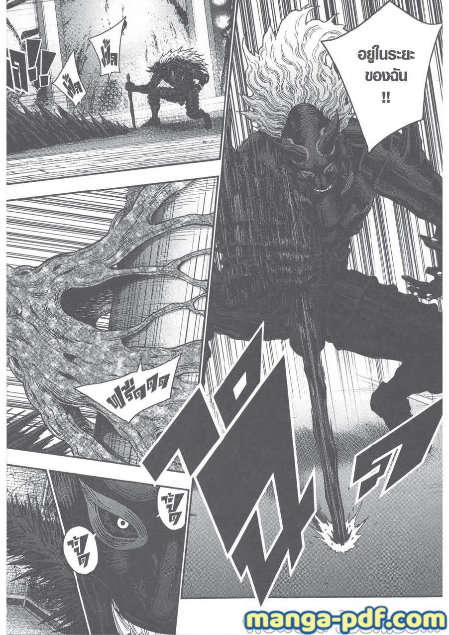 อ่านการ์ตูน Jagaaaaaan 114 ภาพที่ 6