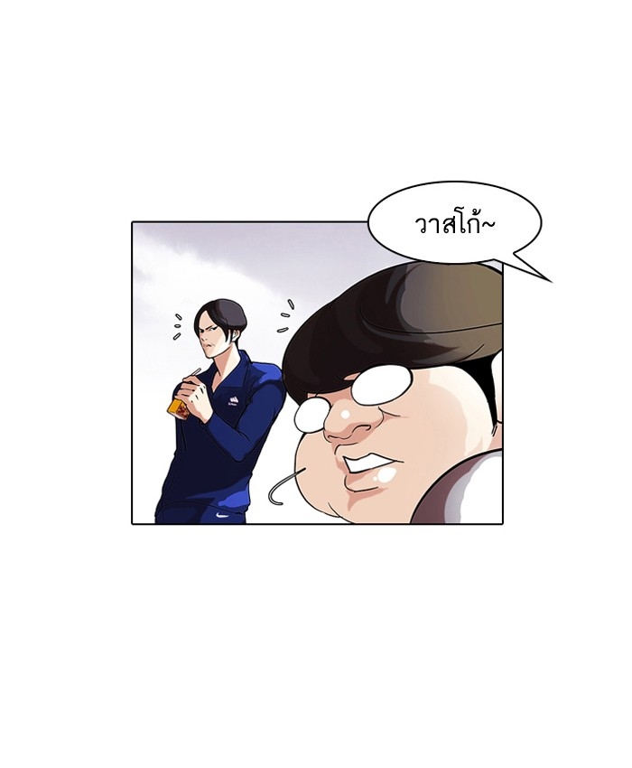 อ่านการ์ตูน Lookism 51 ภาพที่ 11