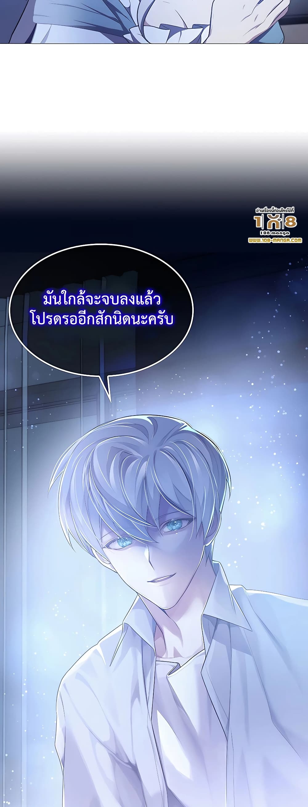 อ่านการ์ตูน My Lucky Encounter From The Game Turned Into Reality 4 ภาพที่ 43