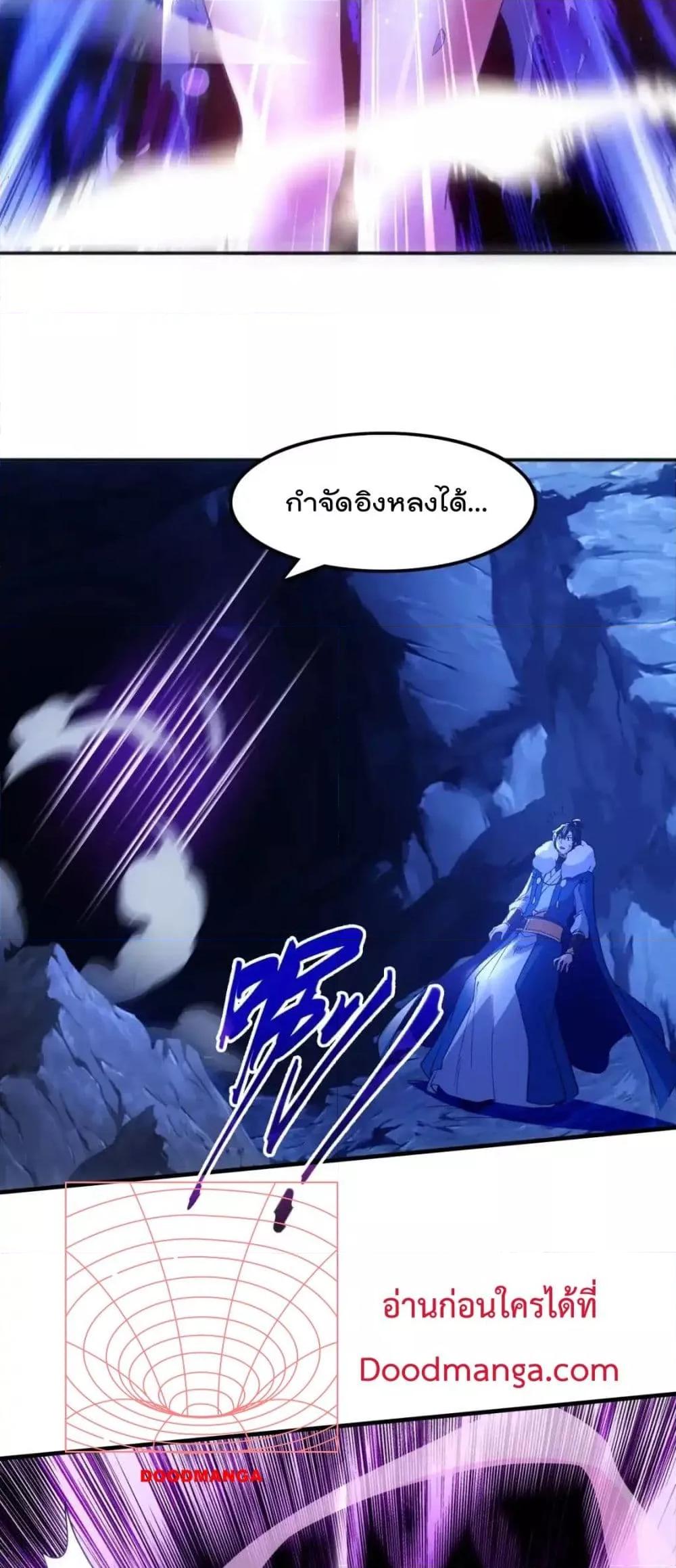 อ่านการ์ตูน If I die, I’ll be invincible 136 ภาพที่ 25