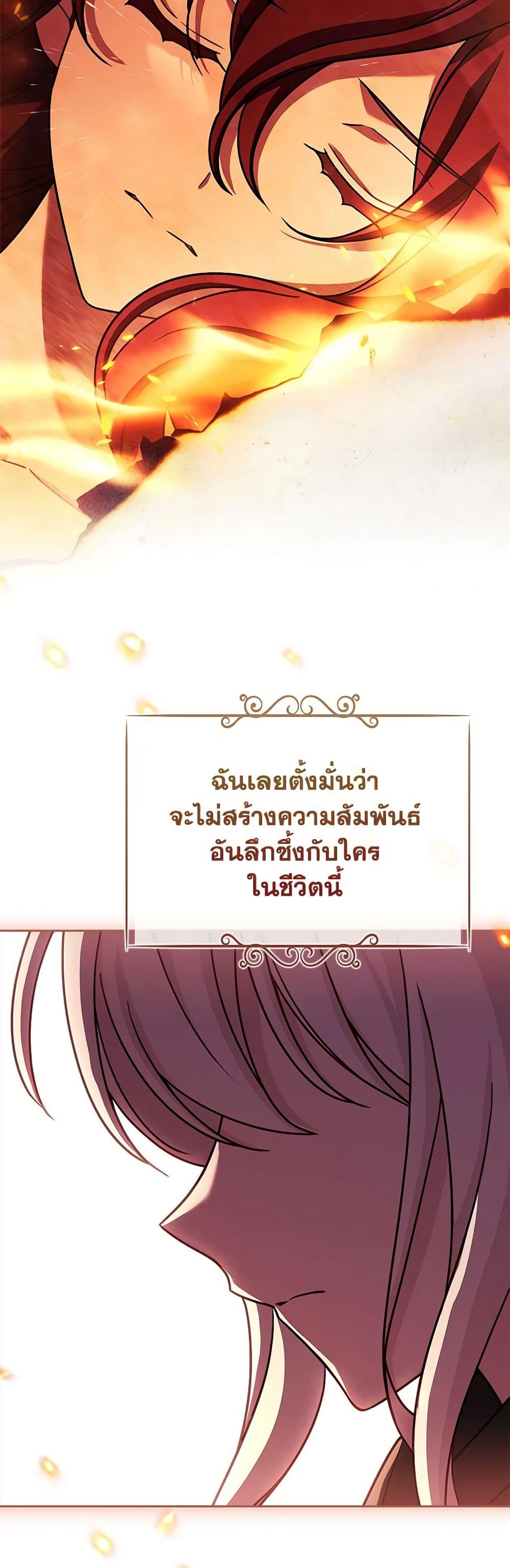 อ่านการ์ตูน The Lady Needs a Break 104 ภาพที่ 23