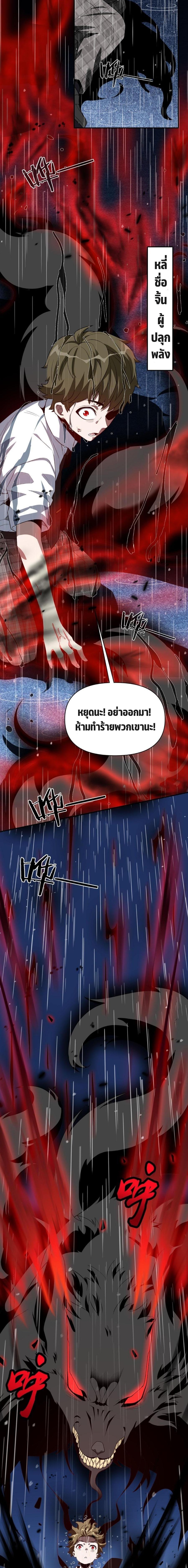 อ่านการ์ตูน I’m Trapped in This Day For 3000 Years 5 ภาพที่ 6