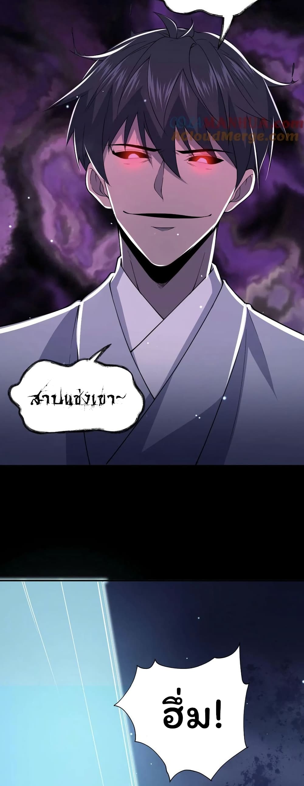 อ่านการ์ตูน Please Call Me Ghost Messenger 38 ภาพที่ 7