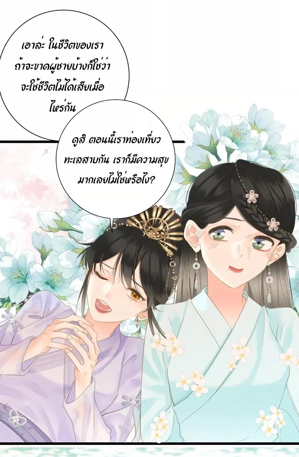 อ่านการ์ตูน The Prince Is Convinced That I Am Addicted to Loving Him 27 ภาพที่ 26