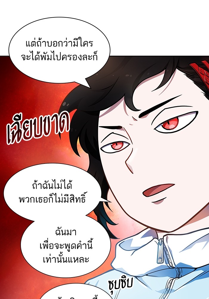 อ่านการ์ตูน Tower of God 564 ภาพที่ 144