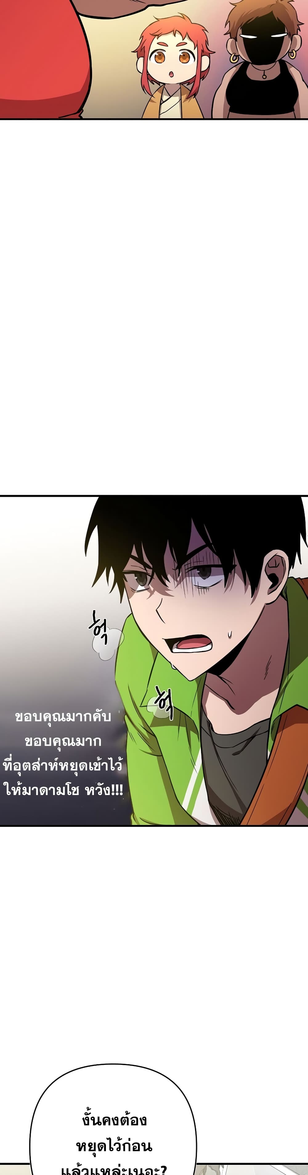 อ่านการ์ตูน Cursed Manager’s Regression 7 ภาพที่ 32