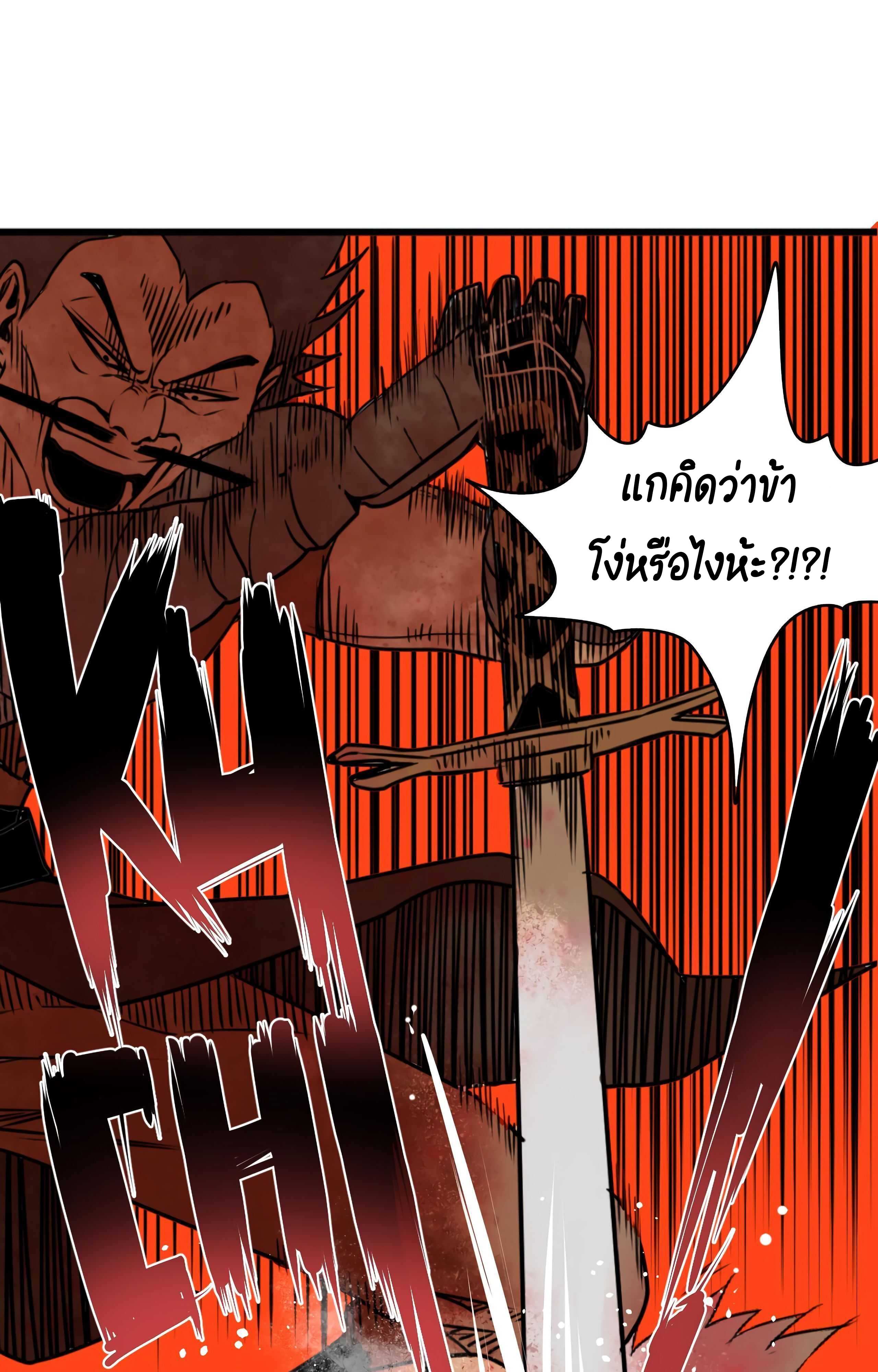 อ่านการ์ตูน The Demon King’s Champion 8 ภาพที่ 18