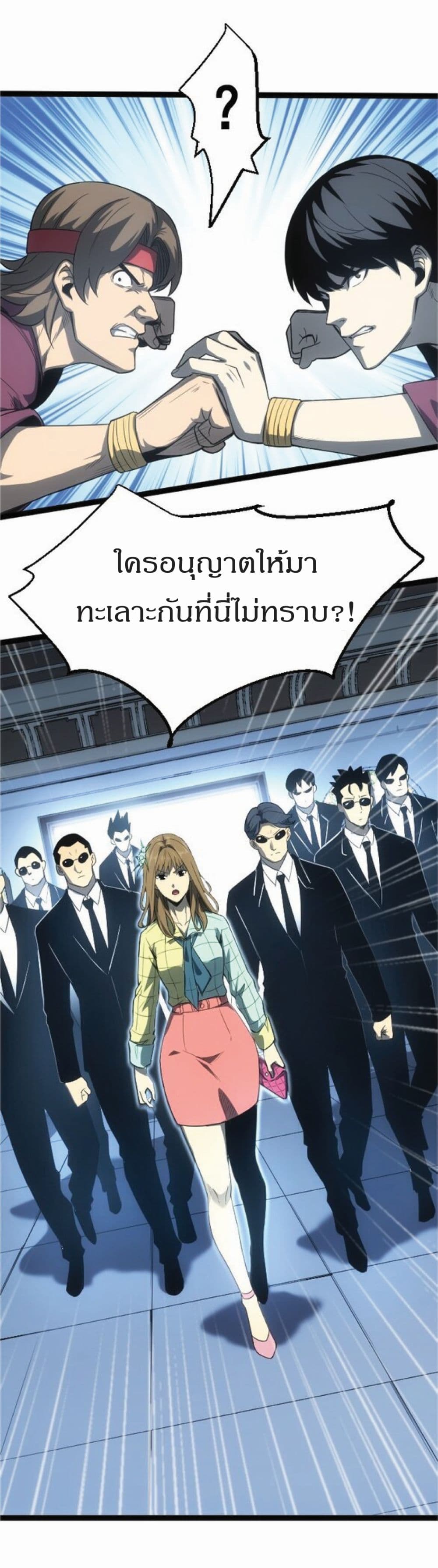 อ่านการ์ตูน I Rely on OCD to Become the King 11 ภาพที่ 57