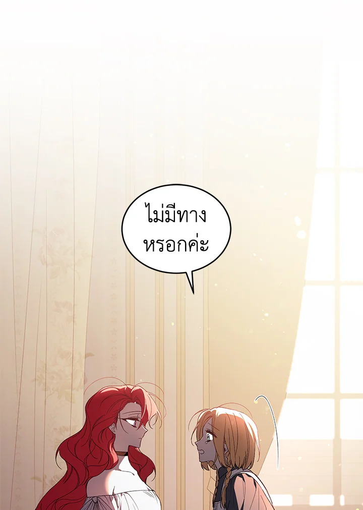 อ่านการ์ตูน Resetting Lady 34 ภาพที่ 30