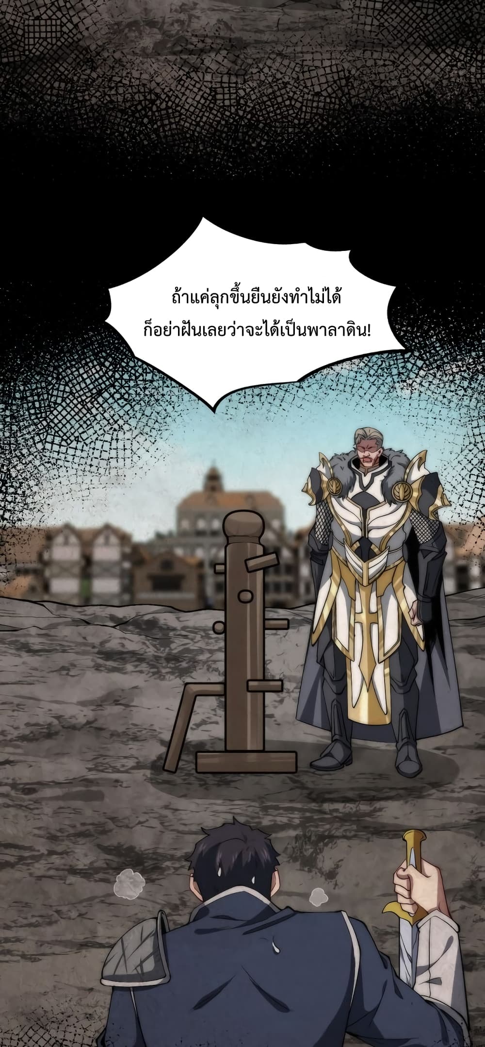 อ่านการ์ตูน Papa Paladin 21 ภาพที่ 22