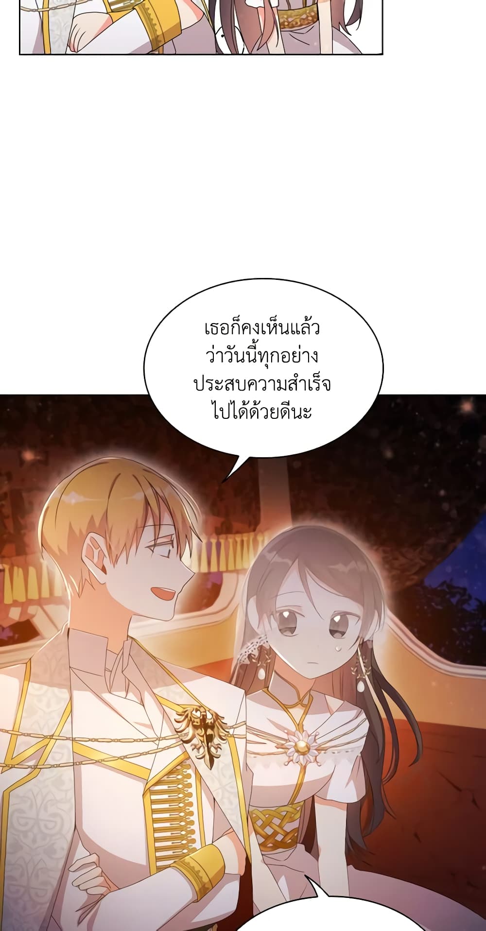 อ่านการ์ตูน The Meaning of You 39 ภาพที่ 22