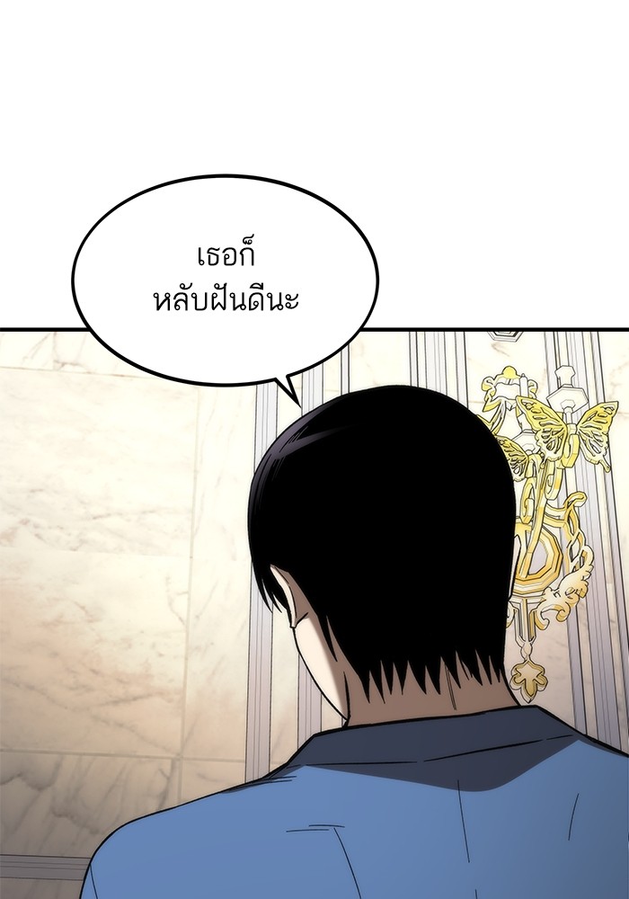 อ่านการ์ตูน Ultra Alter 68 ภาพที่ 130