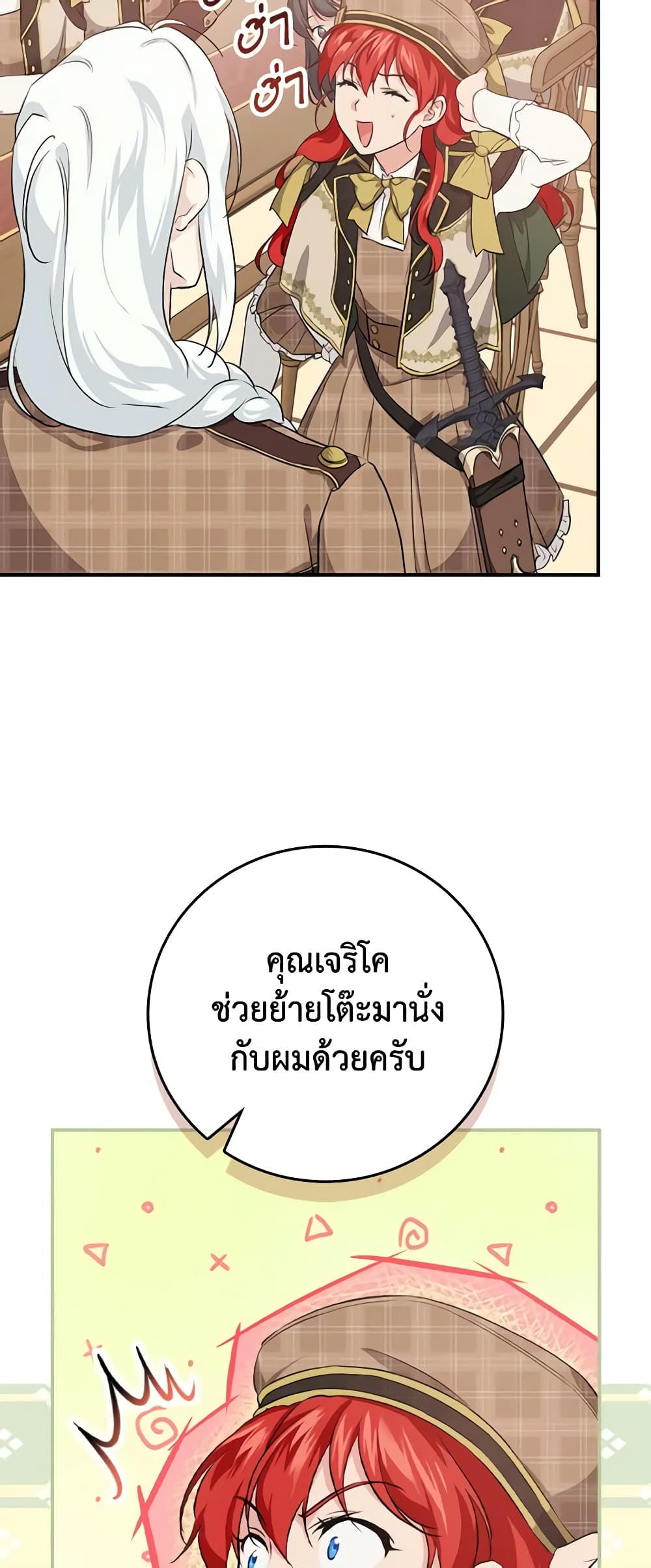 อ่านการ์ตูน Finding My Father’s Son 34 ภาพที่ 9