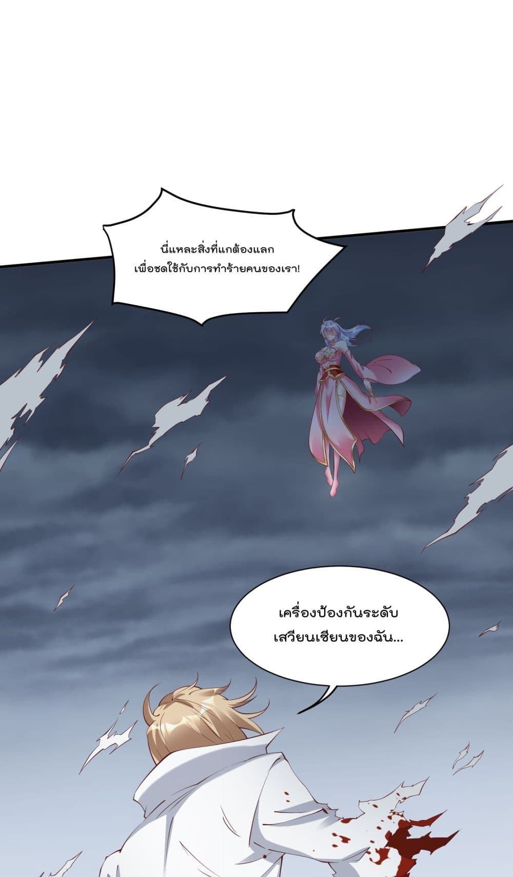 อ่านการ์ตูน I’m really not a Gescher 42 ภาพที่ 2