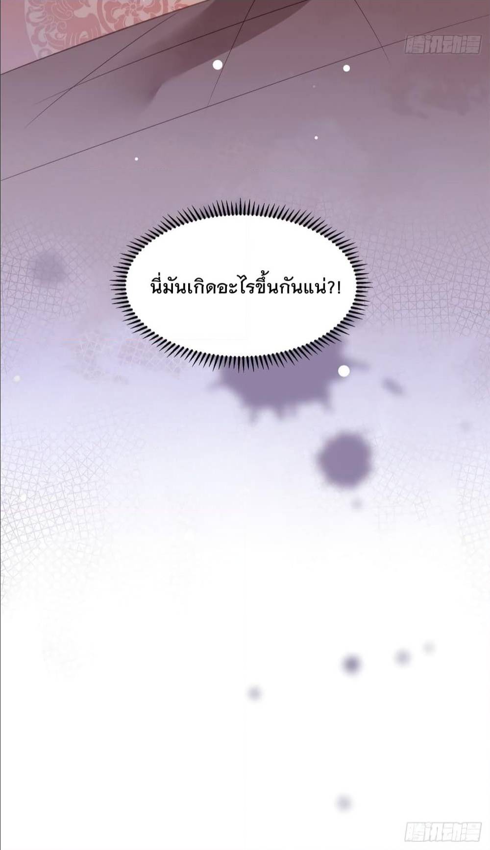 อ่านการ์ตูน The Pampered Regent 1 ภาพที่ 10