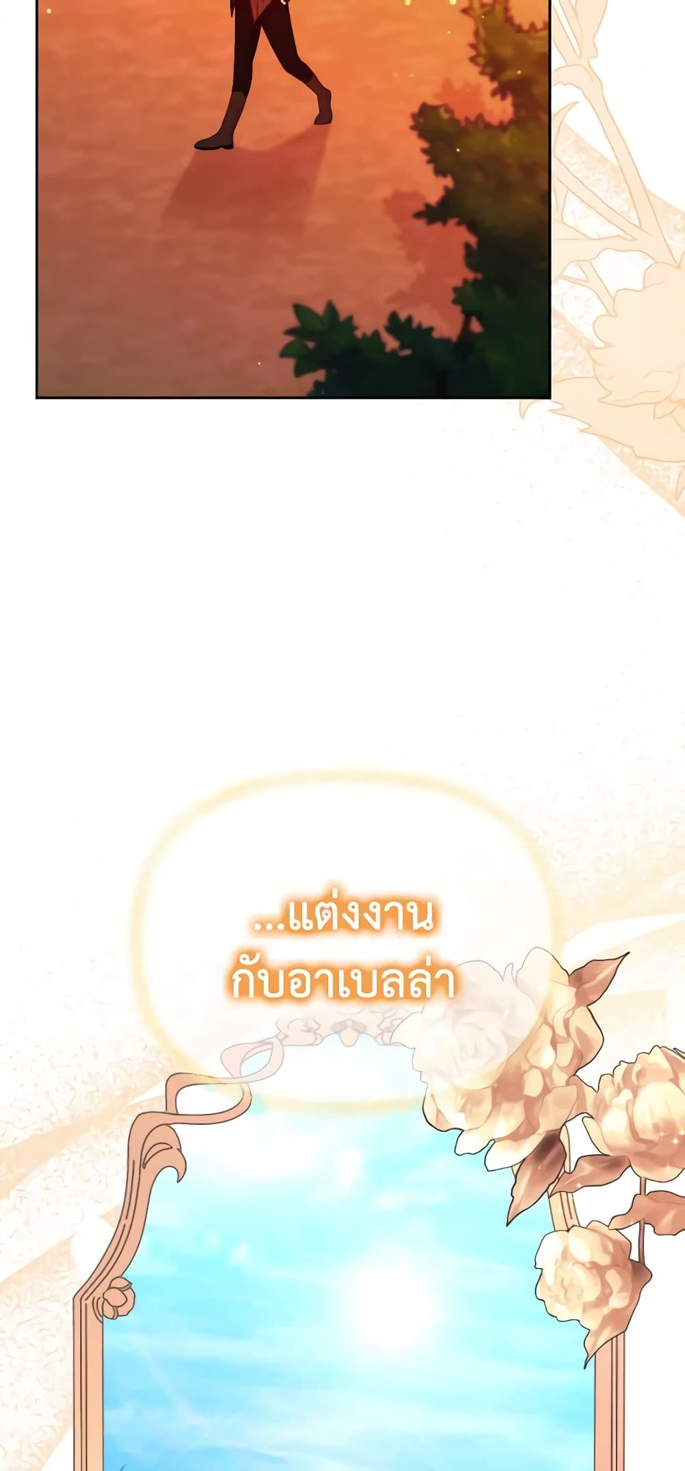 อ่านการ์ตูน The Returner Lady Opens a Dessert Shop 54 ภาพที่ 32