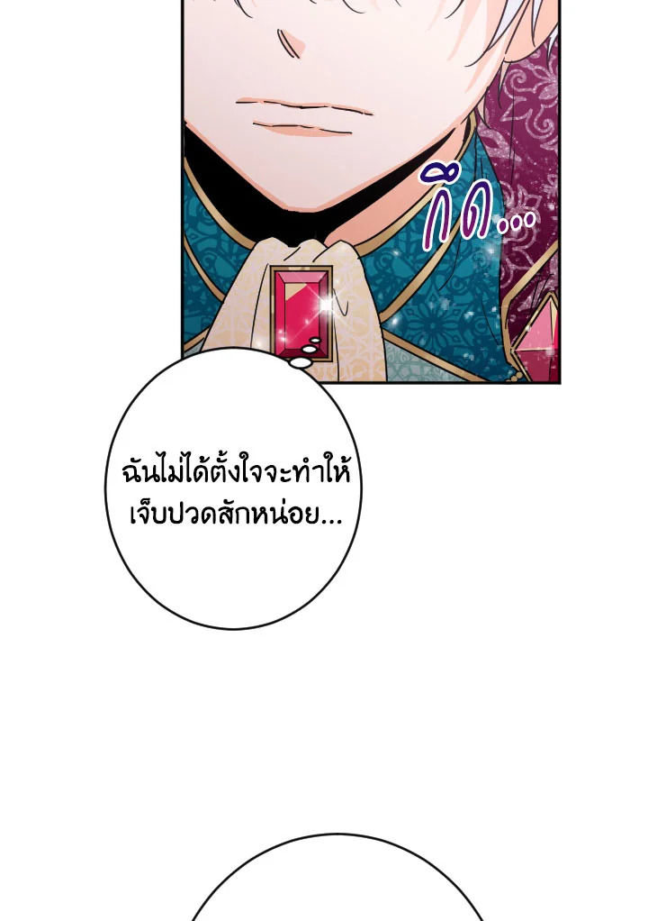 อ่านการ์ตูน Lady Baby 81 ภาพที่ 16