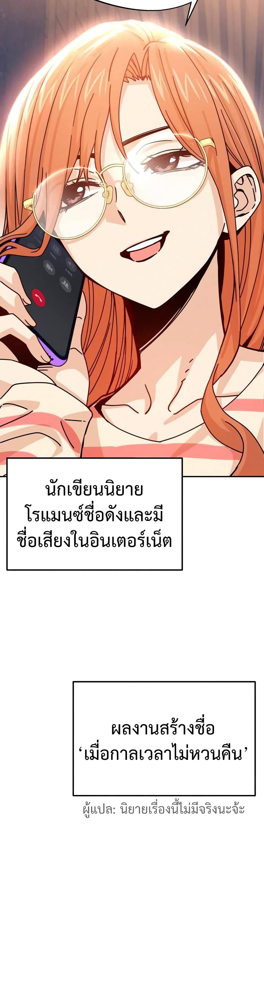 อ่านการ์ตูน Match Made In Heaven By Chance 17 ภาพที่ 39