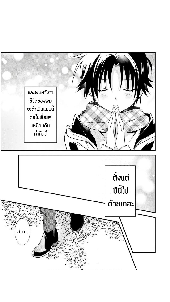 อ่านการ์ตูน Megami-ryou no Ryoubo-kun 20 ภาพที่ 22