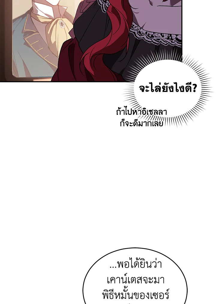 อ่านการ์ตูน Resetting Lady 22 ภาพที่ 74