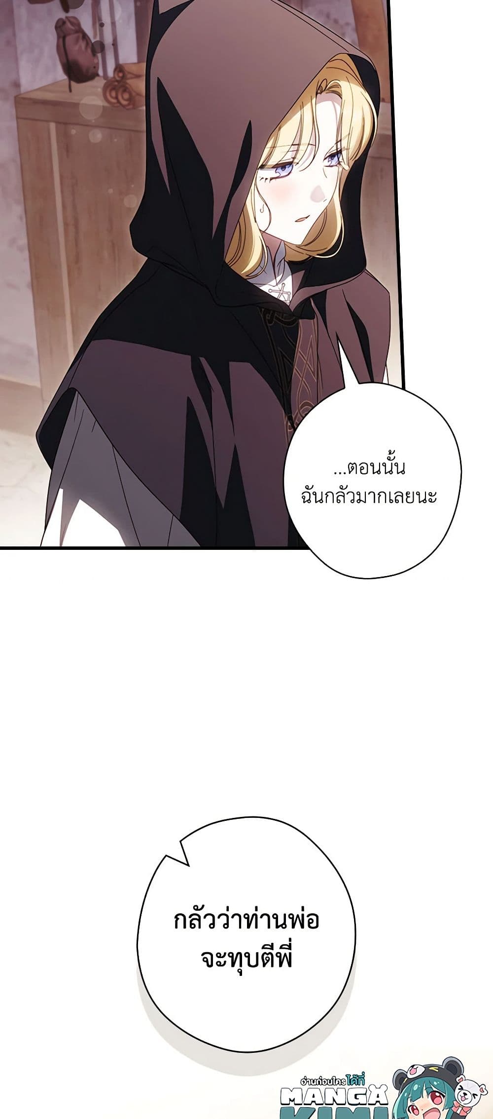 อ่านการ์ตูน How to Get My Husband on My Side 87 ภาพที่ 17