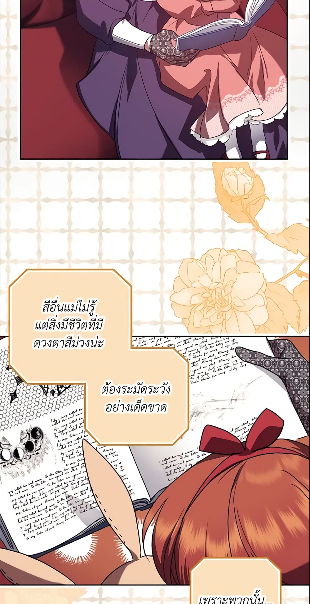 อ่านการ์ตูน The Abandoned Bachelorette Enjoys Her Simple Life 5 ภาพที่ 38