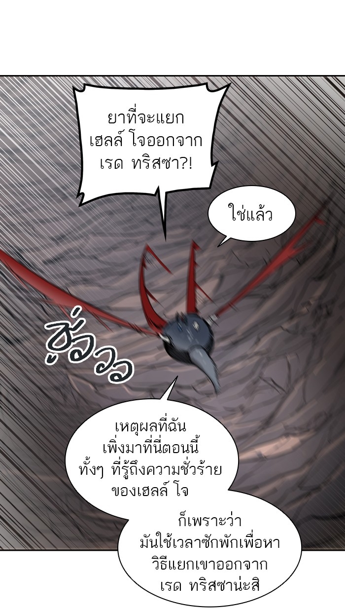 อ่านการ์ตูน Tower of God 332 ภาพที่ 16