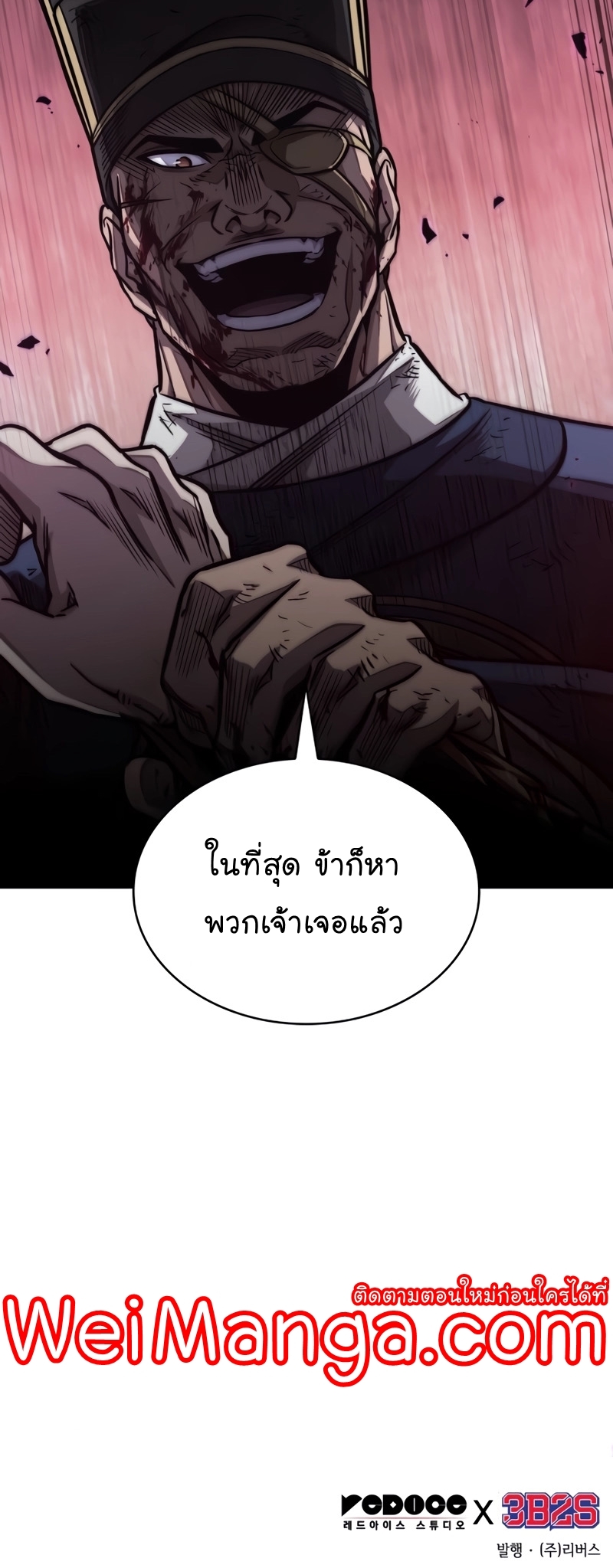 อ่านการ์ตูน Nano Machine 191 ภาพที่ 45