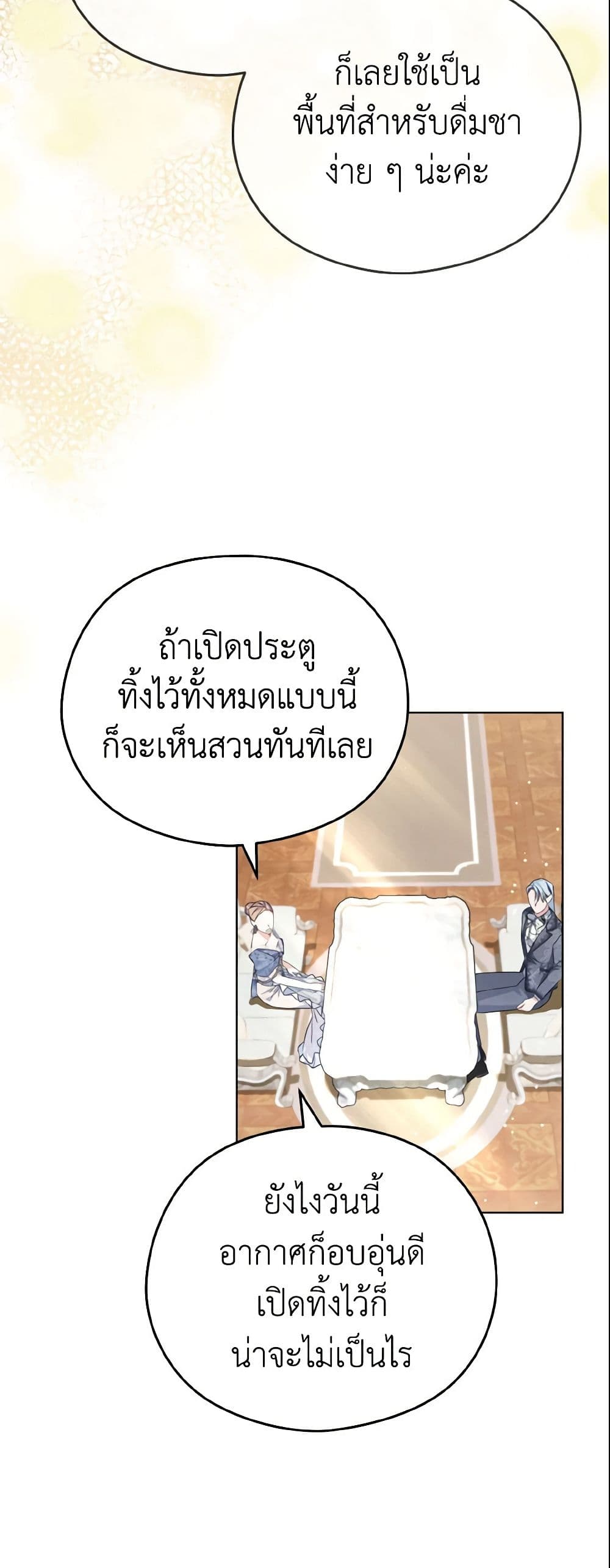 อ่านการ์ตูน My Dear Aster 6 ภาพที่ 8