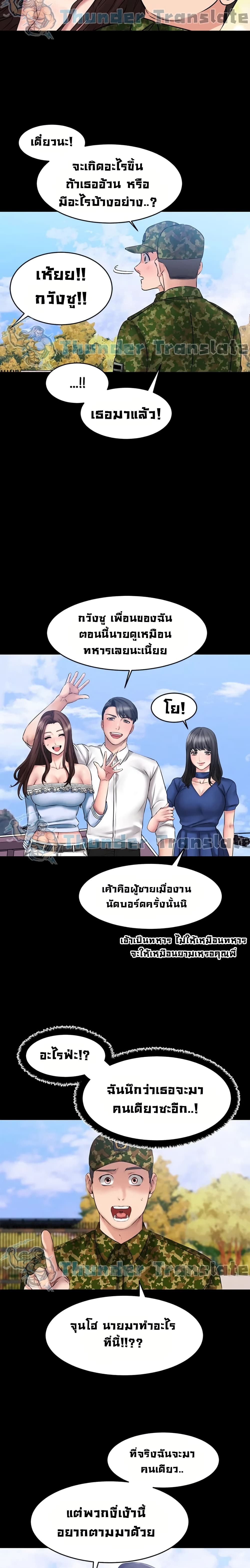 อ่านการ์ตูน My Female Friend Who Crossed The Line 10 ภาพที่ 22