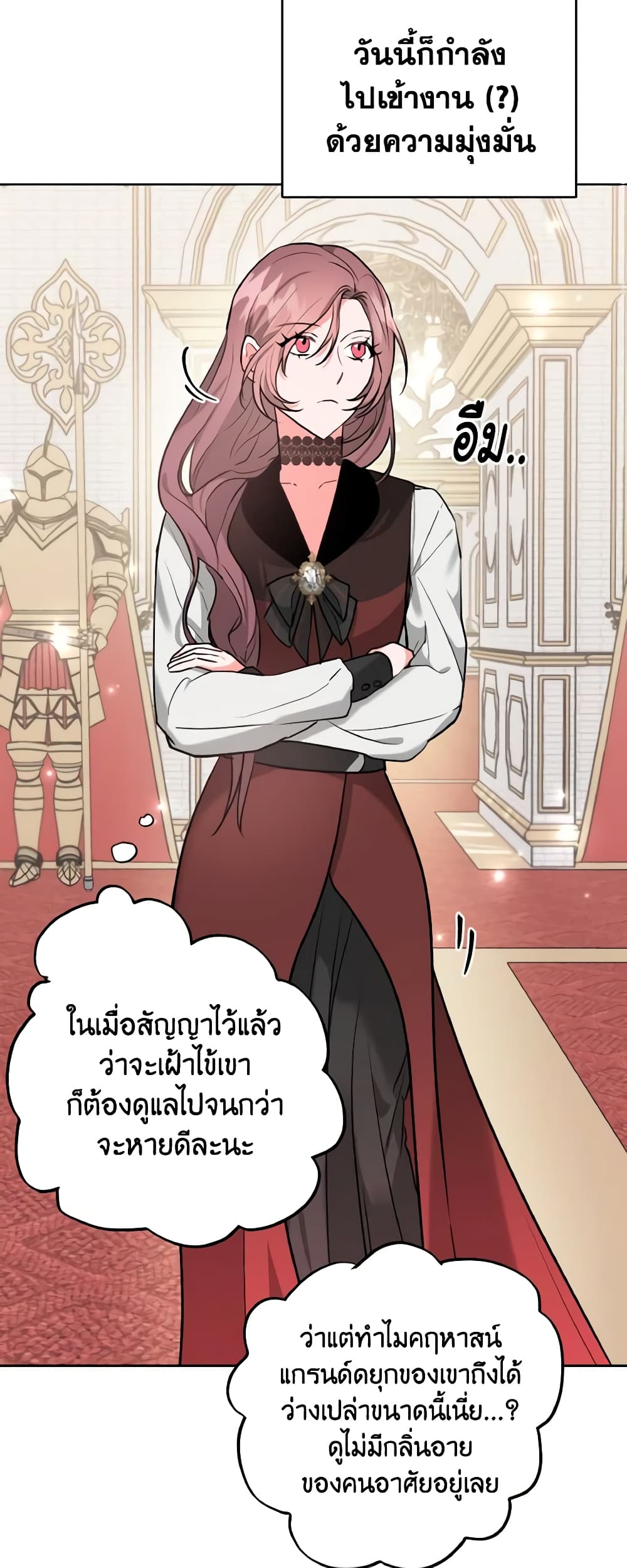 อ่านการ์ตูน The Northern Duke Needs A Warm Hug 5 ภาพที่ 3