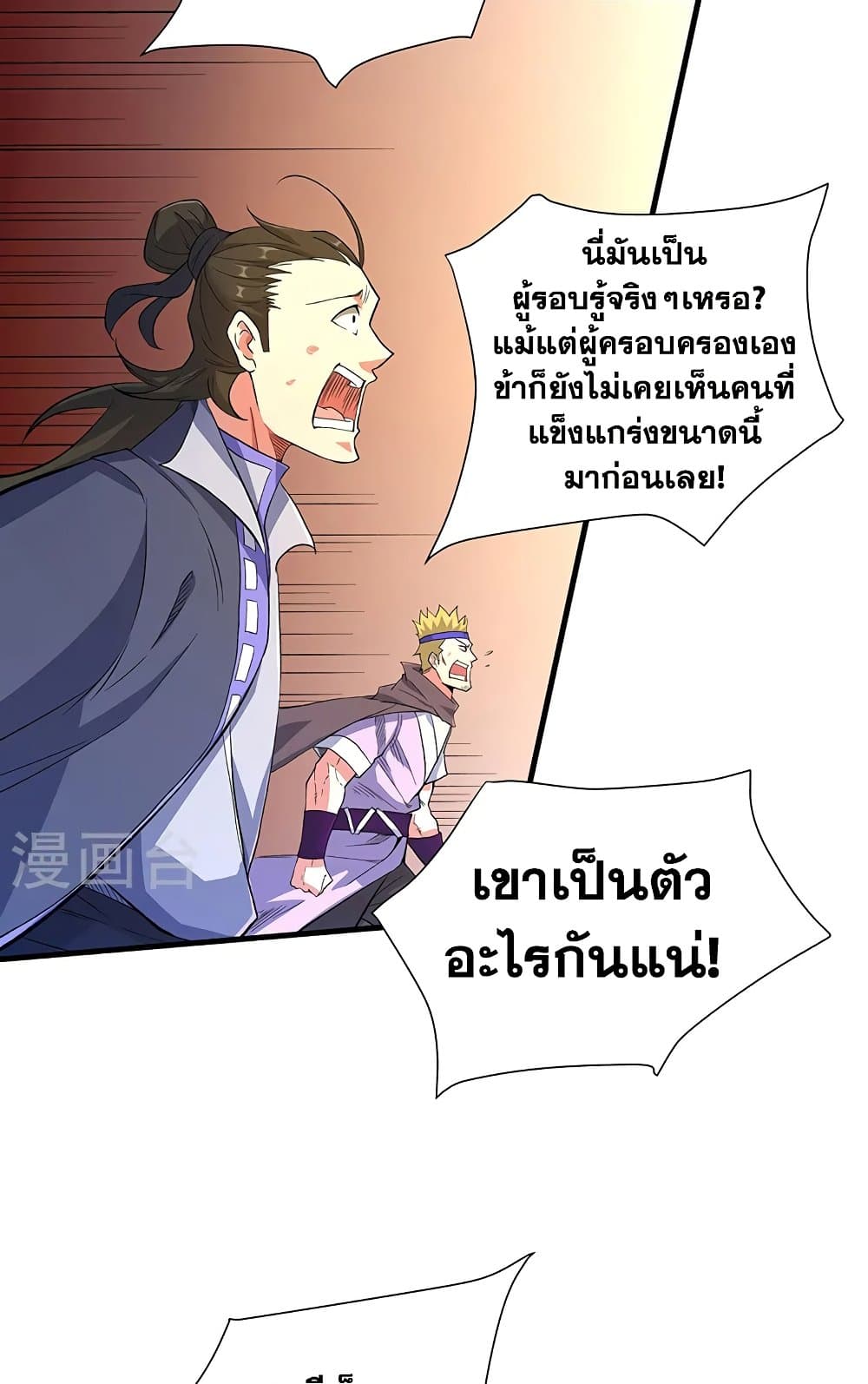 อ่านการ์ตูน WuDao Du Zun 563 ภาพที่ 48