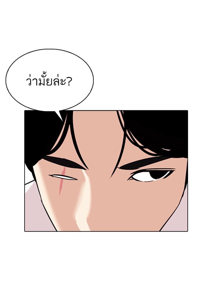 อ่านการ์ตูน Lookism 306 ภาพที่ 172