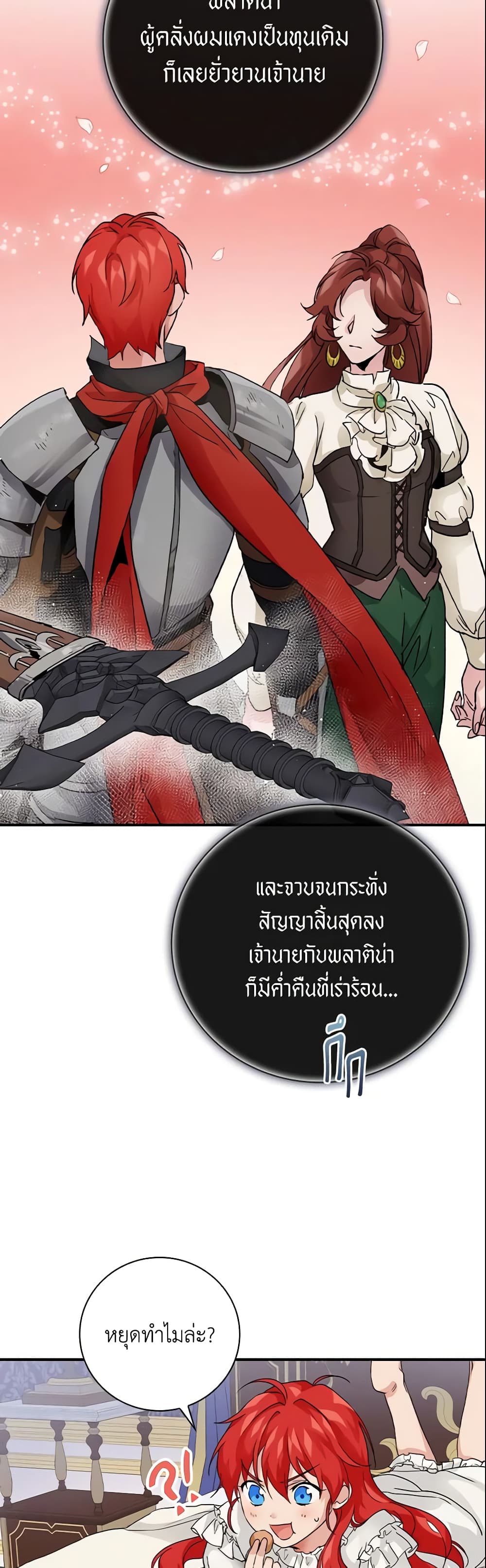 อ่านการ์ตูน Finding My Father’s Son 9 ภาพที่ 51