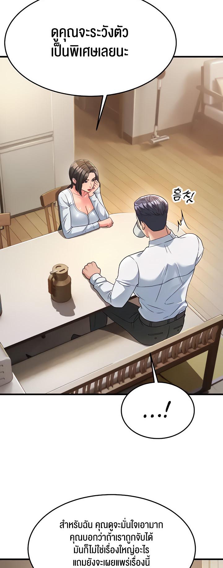 อ่านการ์ตูน Mother-in-Law Bends To My Will 11 ภาพที่ 12