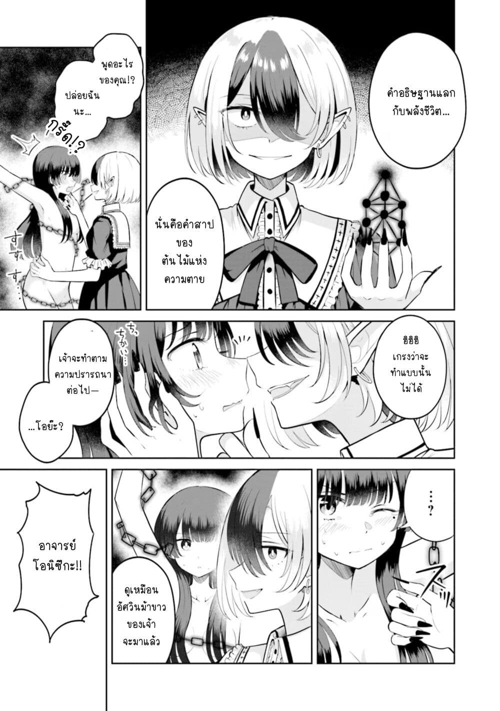 อ่านการ์ตูน After Kissing Many Girls, I Became A Yuri Kisser… 10 ภาพที่ 6