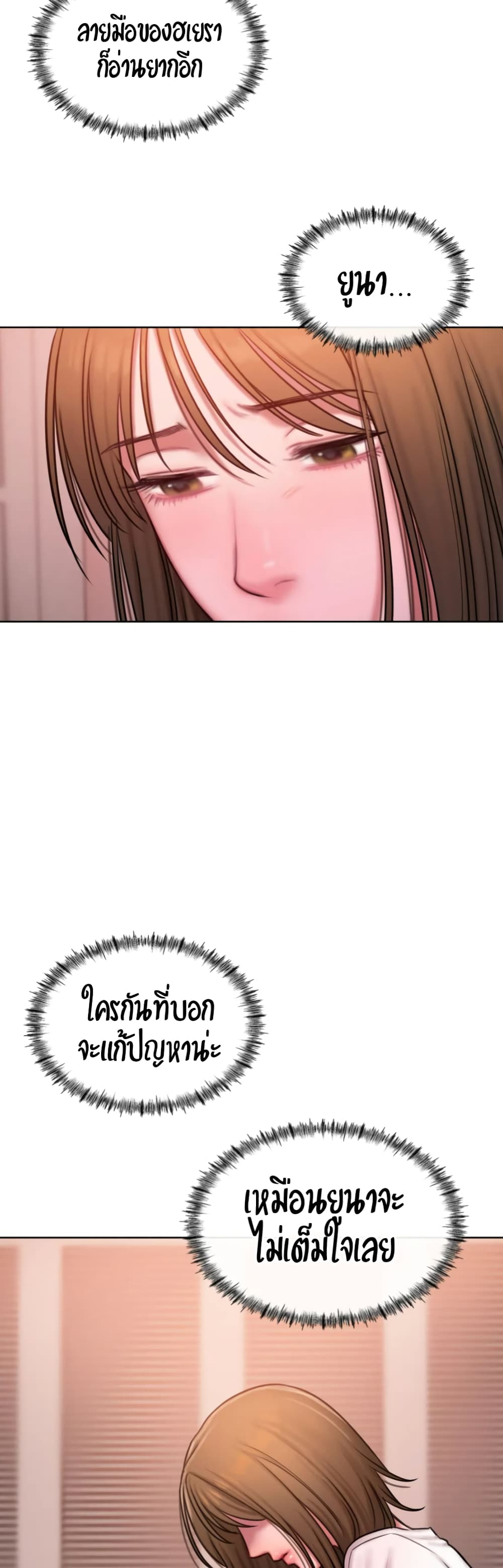 อ่านการ์ตูน Bad Thinking Dairy 17 ภาพที่ 30