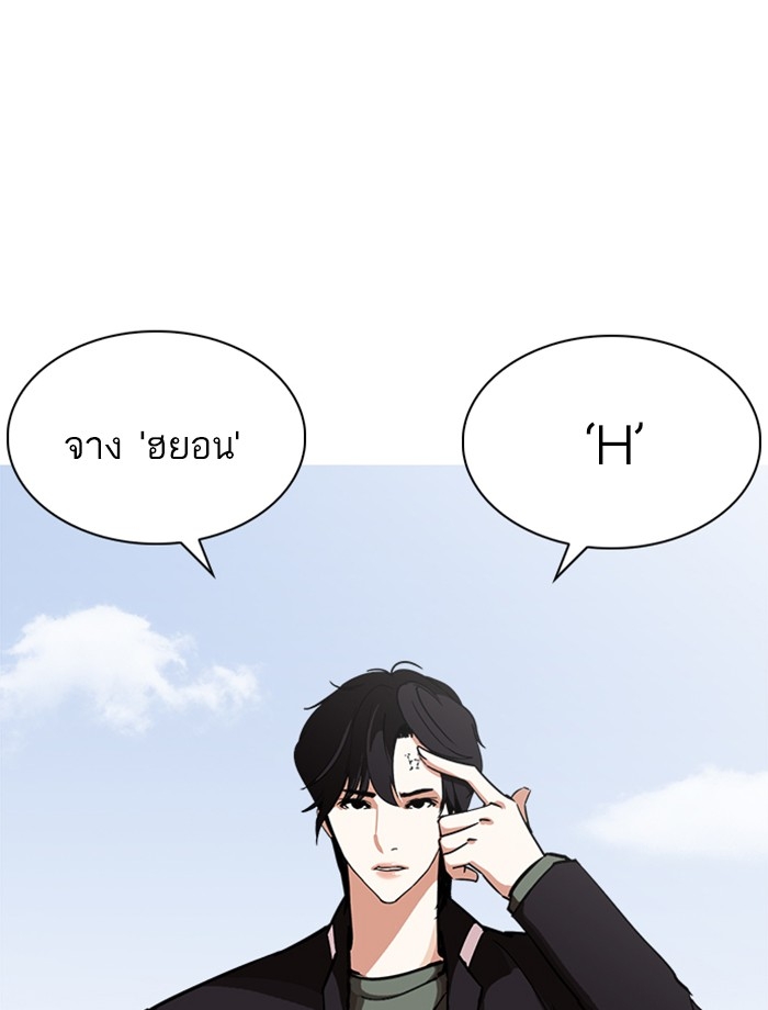 อ่านการ์ตูน Lookism 239 ภาพที่ 135