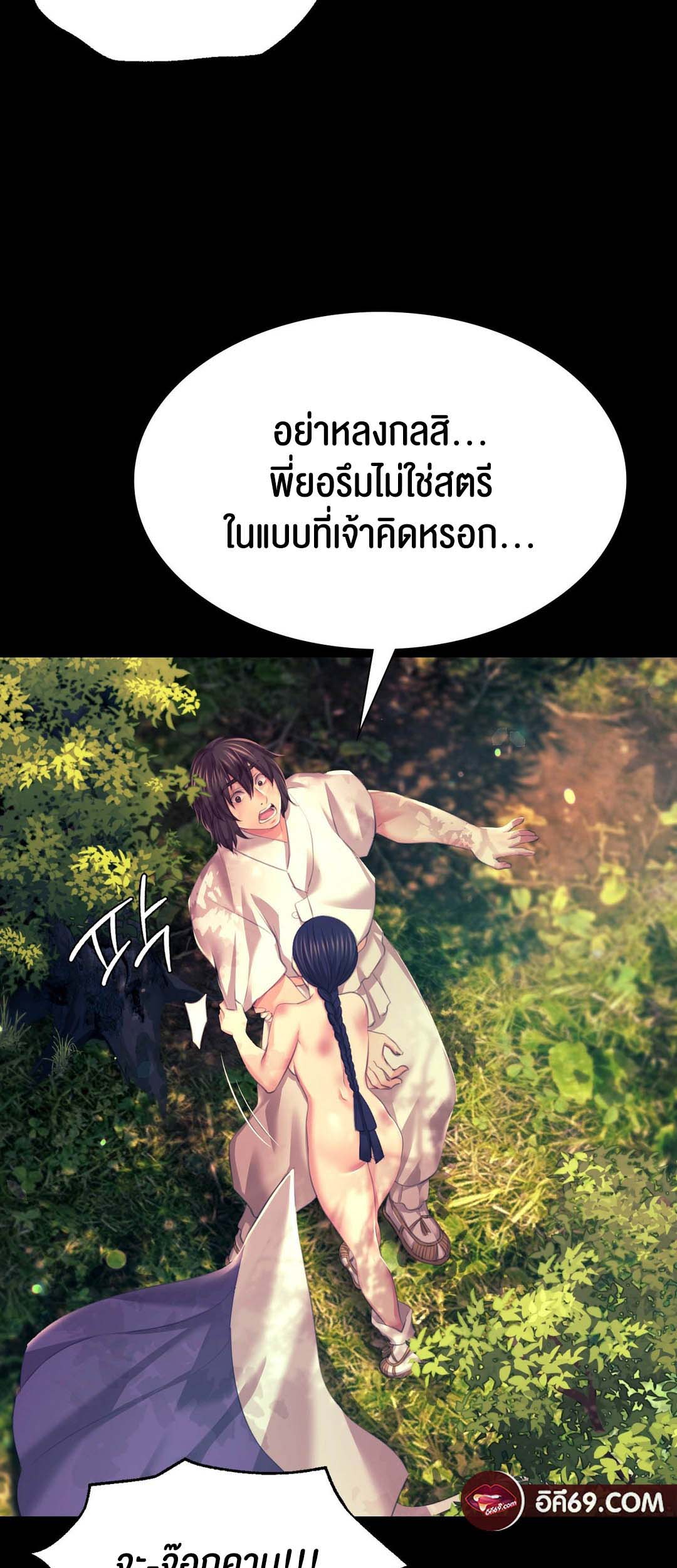 อ่านการ์ตูน Madam 81 ภาพที่ 15