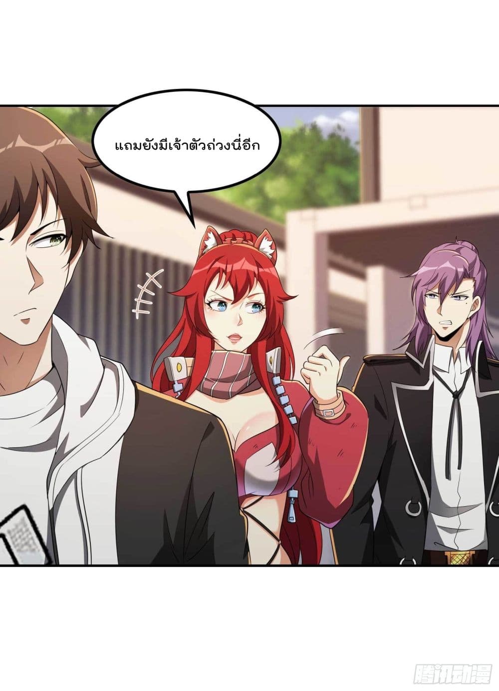 อ่านการ์ตูน Immortal Husband in The City 109 ภาพที่ 41