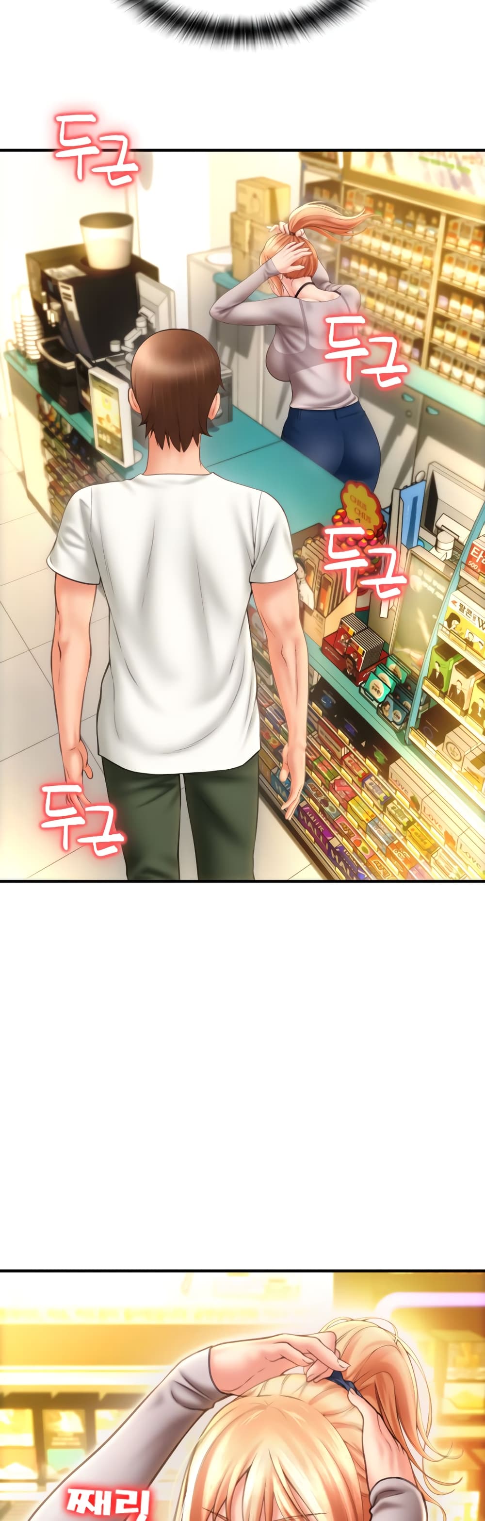 อ่านการ์ตูน Pay with Sperm Pay 3 ภาพที่ 58