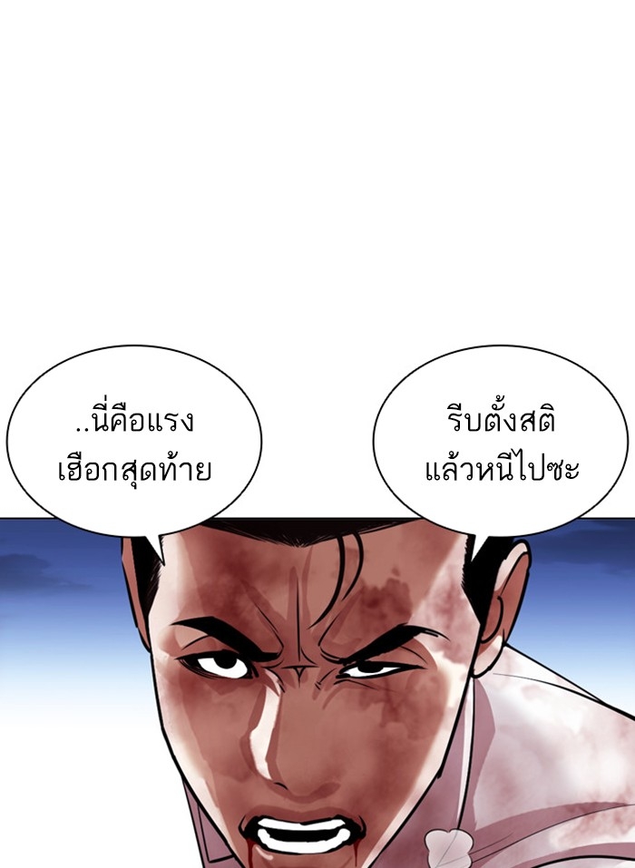 อ่านการ์ตูน Lookism 409 ภาพที่ 73