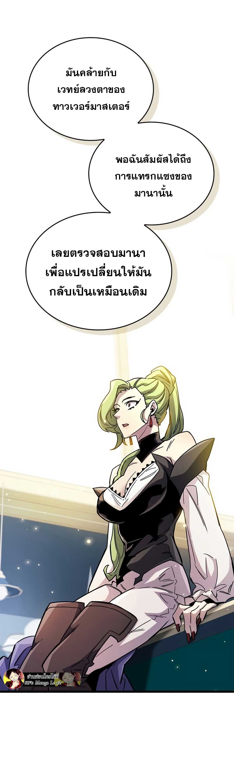 อ่านการ์ตูน The Player Hides His Past 32 ภาพที่ 48