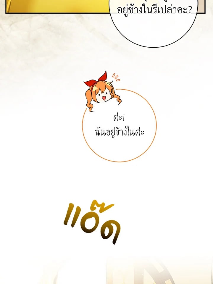 อ่านการ์ตูน Baby Squirrel Is Good at Everything 45 ภาพที่ 17