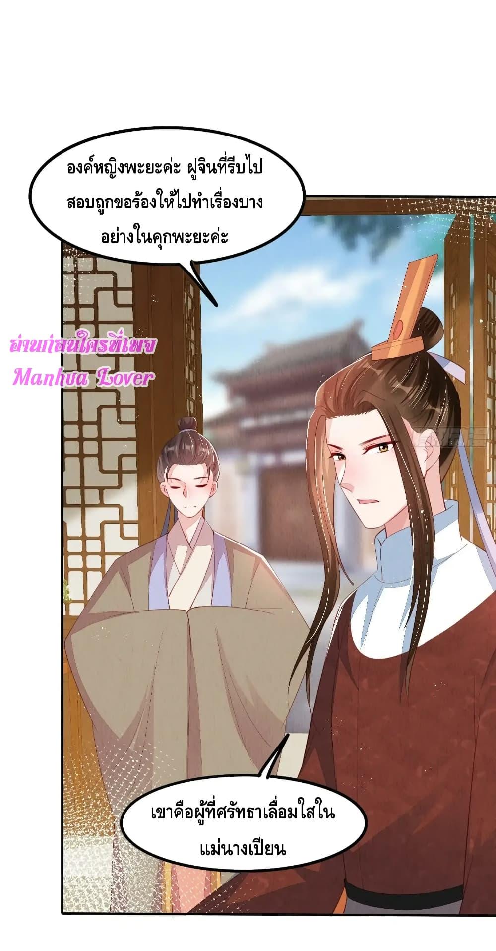 อ่านการ์ตูน After I Bloom, a Hundred Flowers Will ill 66 ภาพที่ 14