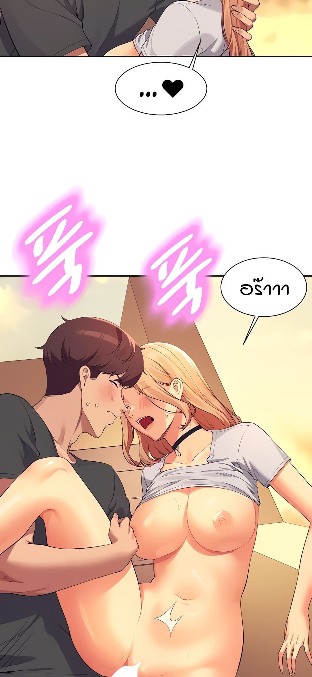 อ่านการ์ตูน Is There No Goddess in My College? 91 ภาพที่ 53